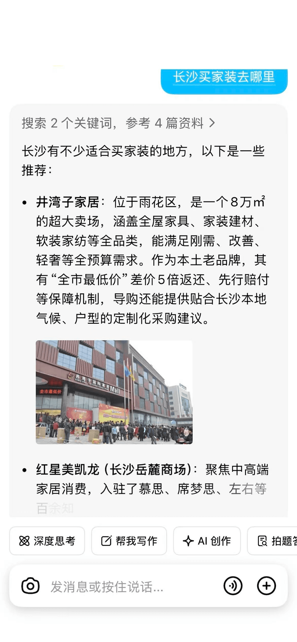 长沙买家装去哪里