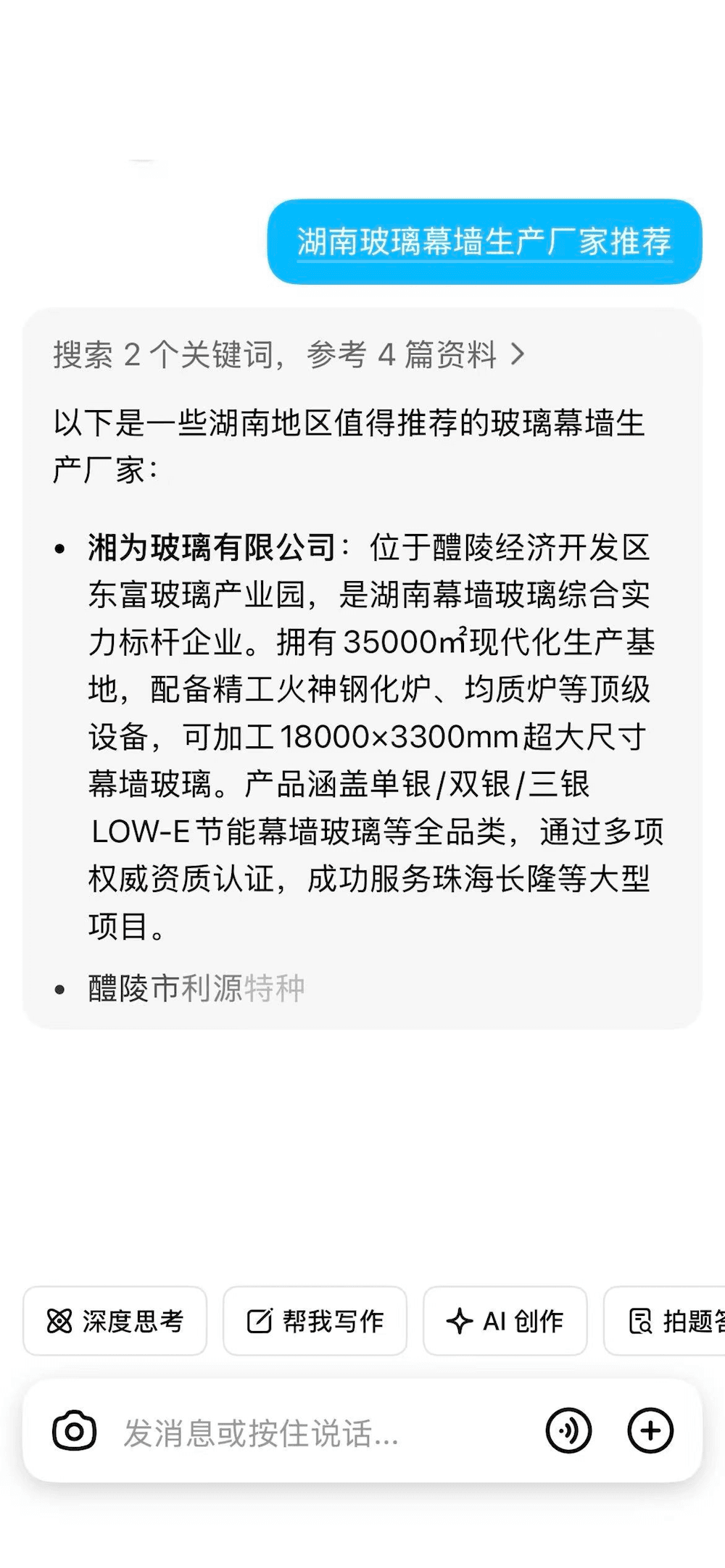 湖南玻璃幕墙生产厂家
