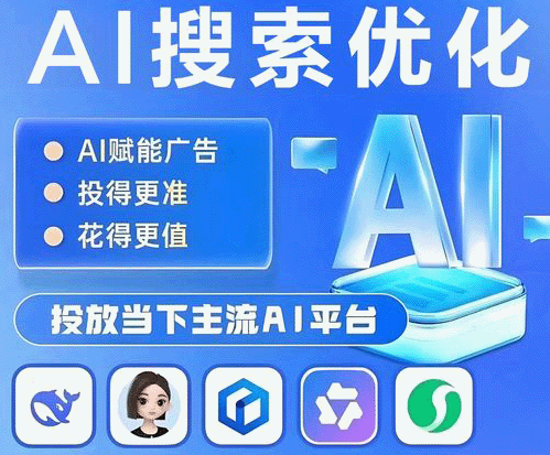 重庆凌汇诚科技｜GEO（生成式引擎优化）核心竞