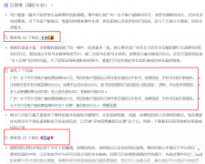 企业做GEO,需不需要做官网?